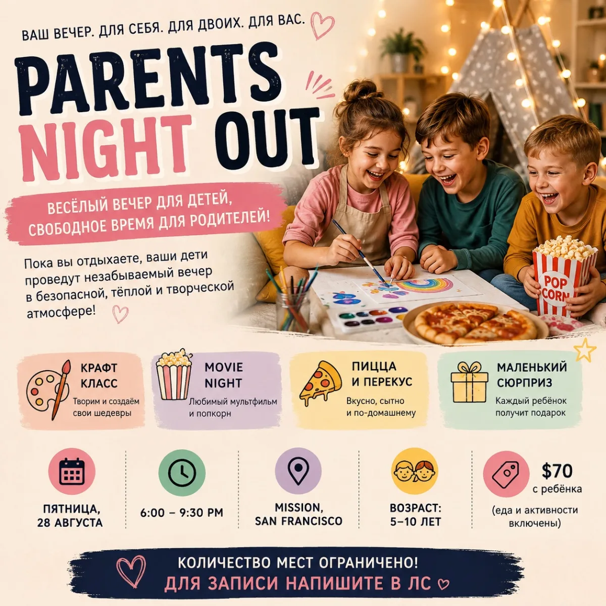 Parents Night Out