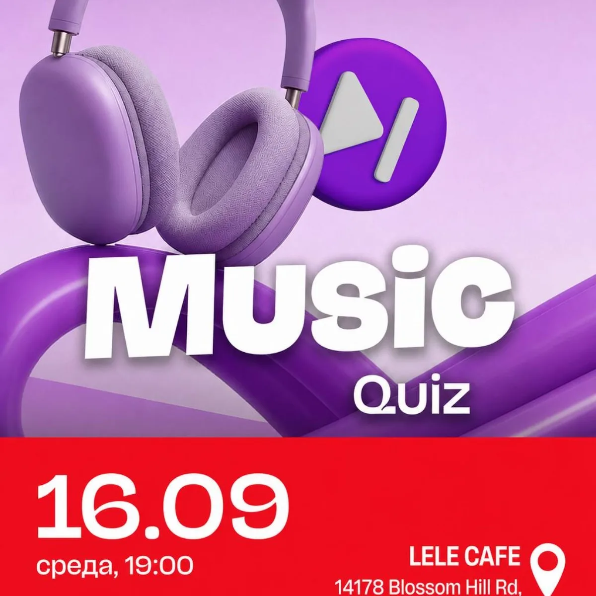 MUSIC QUIZ в LOS GATOS — музыка, которую ты точно знаешь!