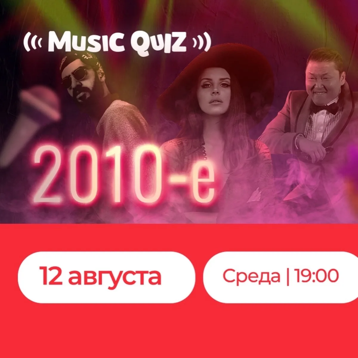 Music Quiz 2010e в Los Gatos