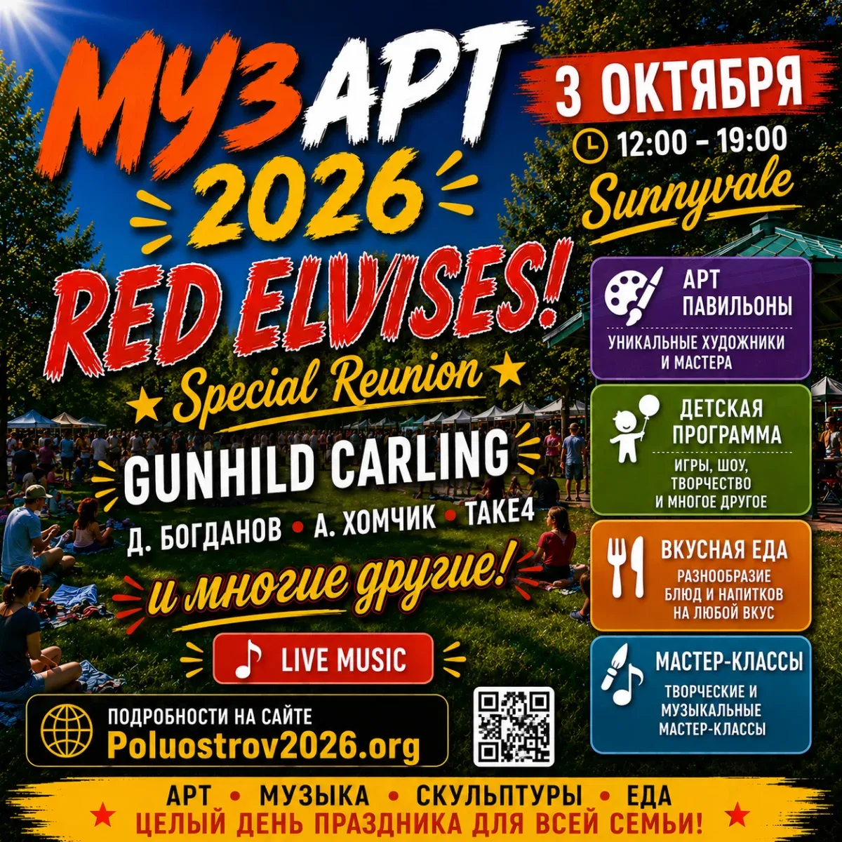 MuzART 2026