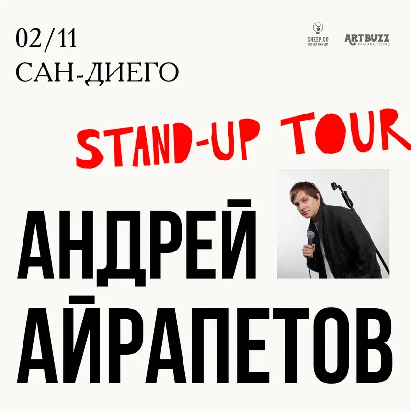 Андрей Айрапетов Концерт в Сан-Диего