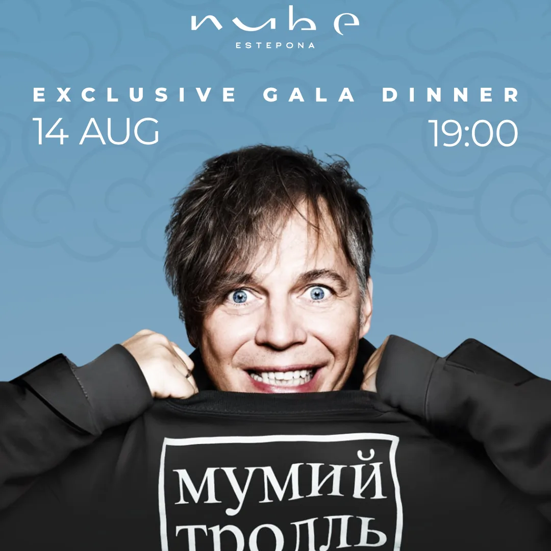 EXCLUSIVE GALA DINNER с группой «Мумий Тролль»