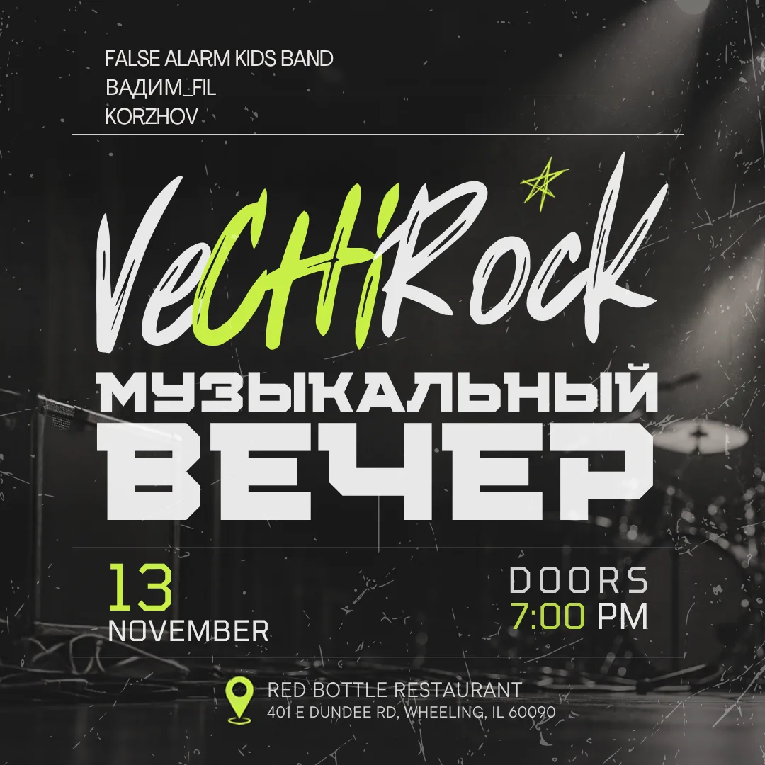 Музыкальный вечер — авторские песни Концерт в Уилинге
