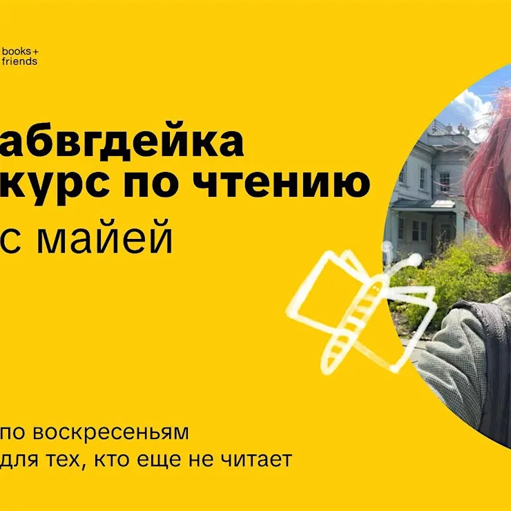 АБВГДейка