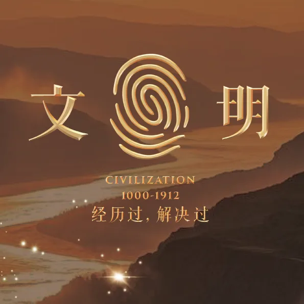 Luo Zhenyu's Journey of Civilization U.S. Screening Event